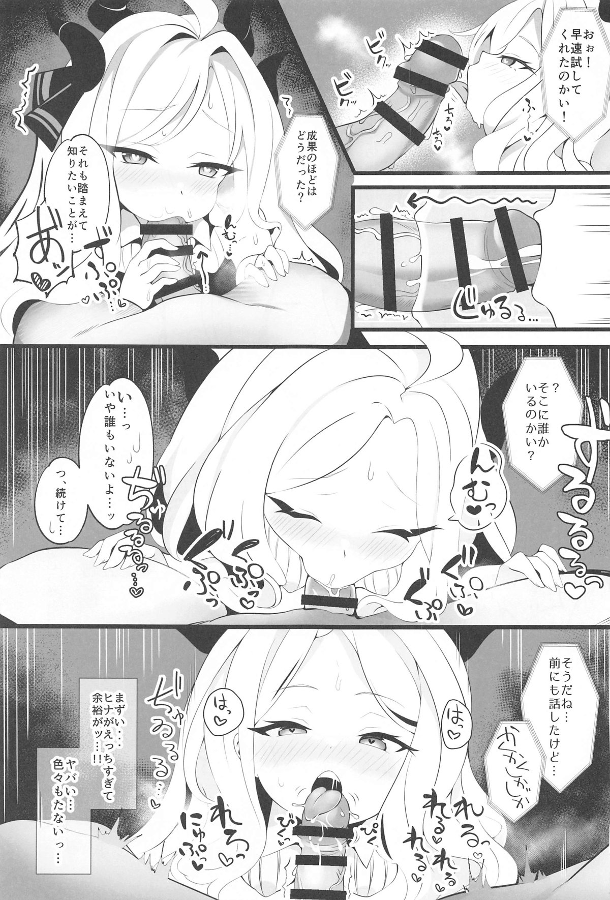 Sensei... Kyou wa Sunao ni Natte mo Ii? - Teacher, can I be honest with you today? page 10 full