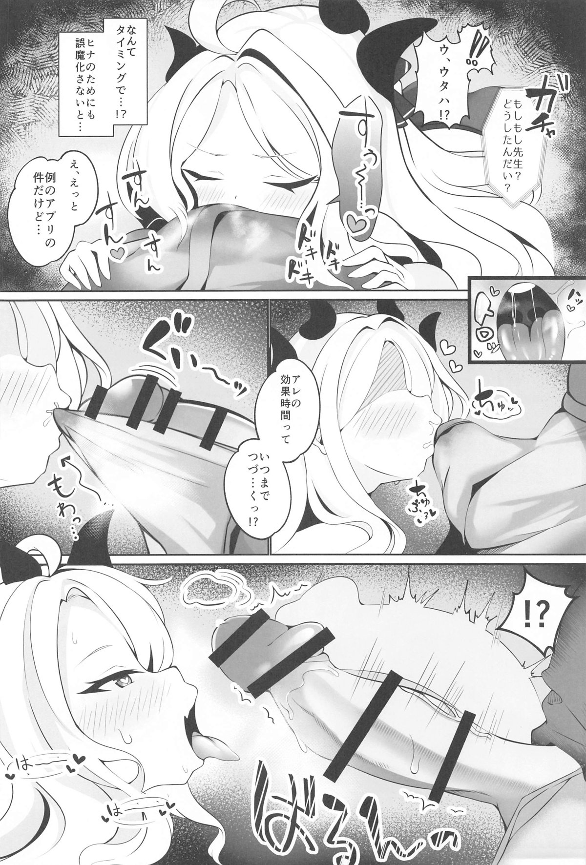 Sensei... Kyou wa Sunao ni Natte mo Ii? - Teacher, can I be honest with you today? page 9 full