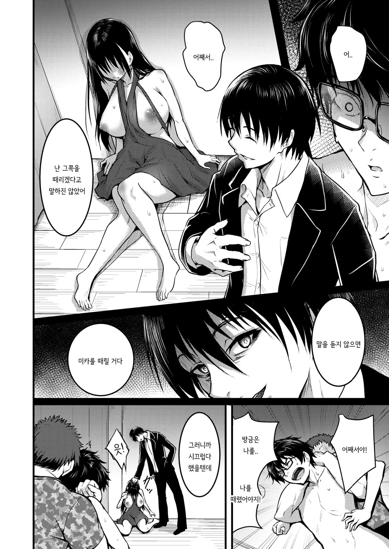 Ningyou no Himegimi period page 10 full