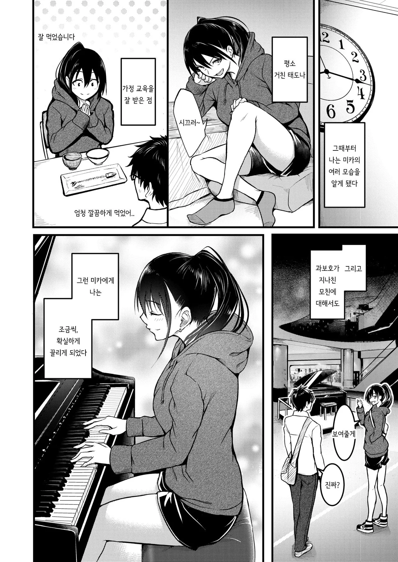Ningyou no Himegimi period page 2 full