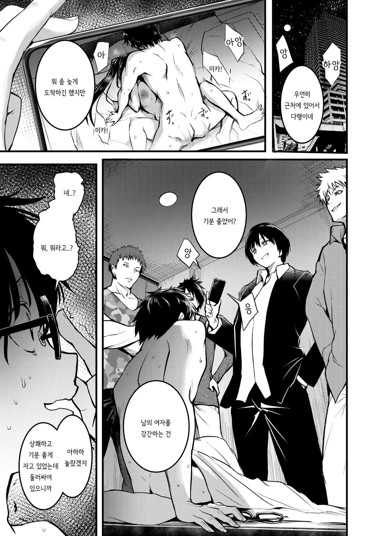 Ningyou no Himegimi period page 5 full