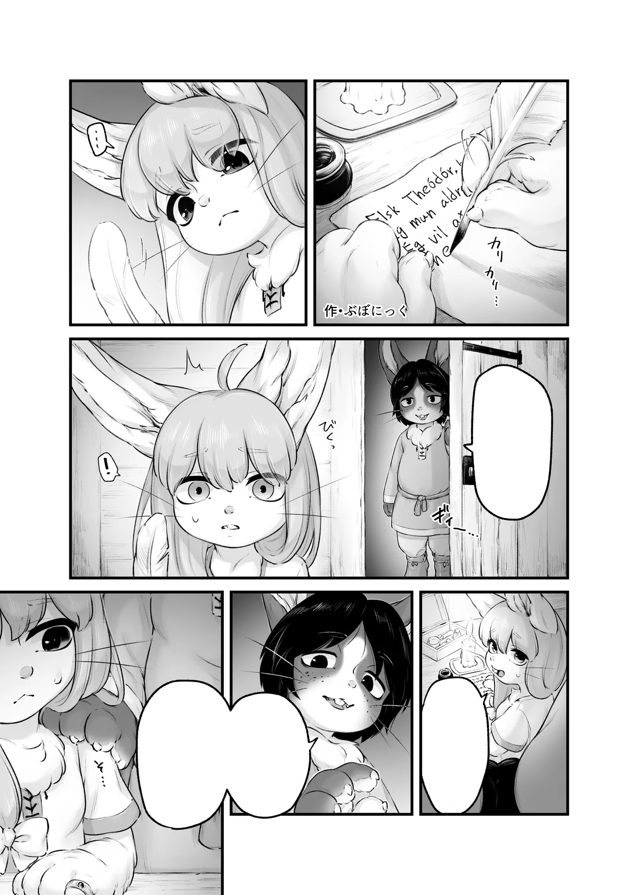 Yuusha no Osananajimi wa, Sonchou no Musuko to Musubarete Shimatta! page 1 full