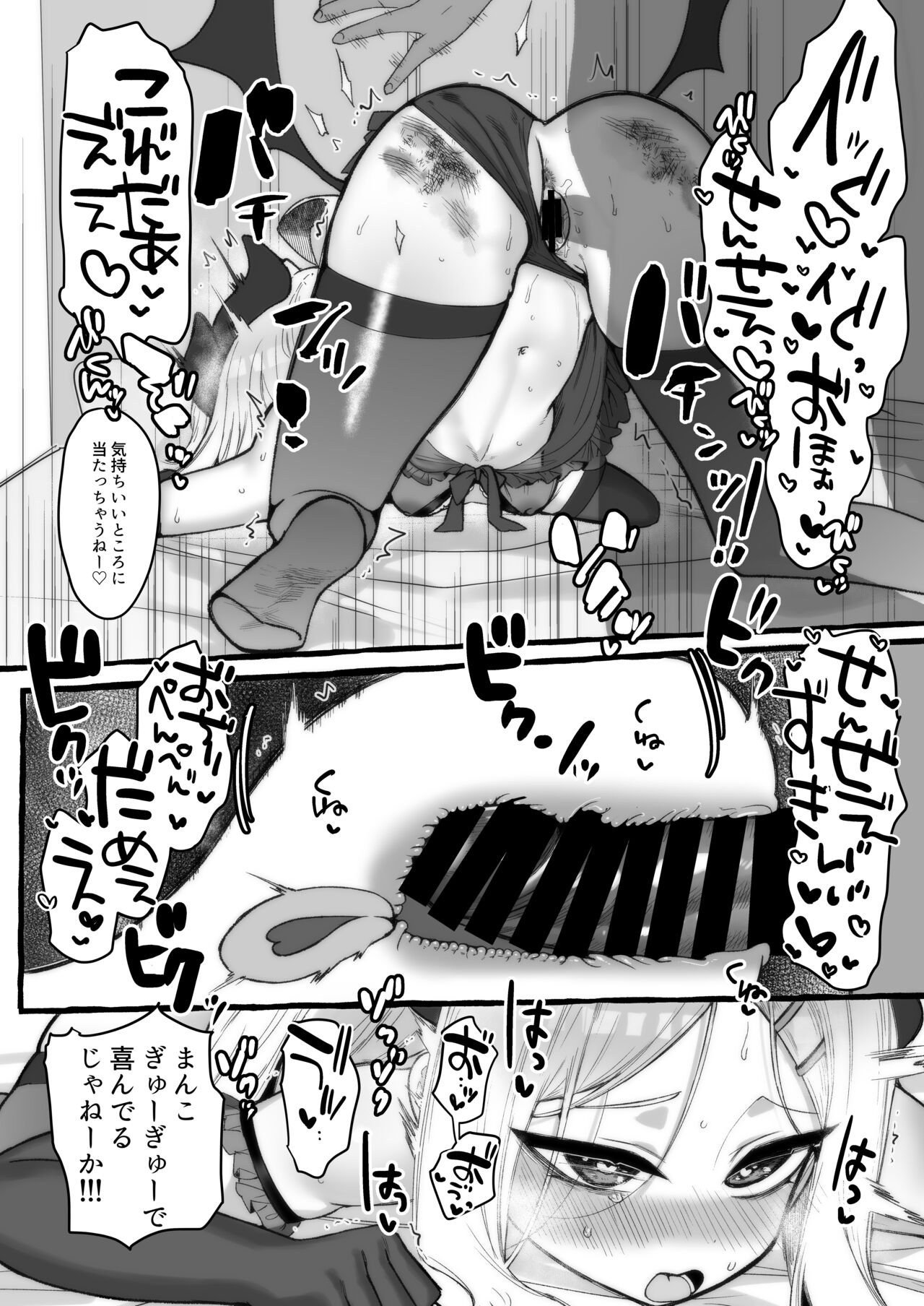Mesu Hina Do-M Oshikko  Icha Love Hon page 4 full