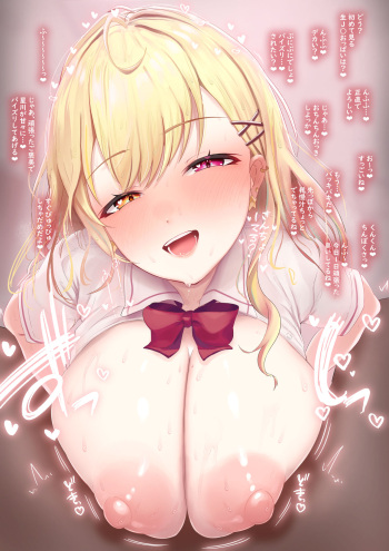 ギャル星川に甘々カウントダウン生パイズリ勘違いぴゅっぴゅ❤【射精管理】【言葉責め】【女性上位】【ソフトマゾ向け】【パイズリ】【制服】【文字差分あり】【星川サラ】【おっぱい】【パイ射】【にじさんじ】合計20枚 cover