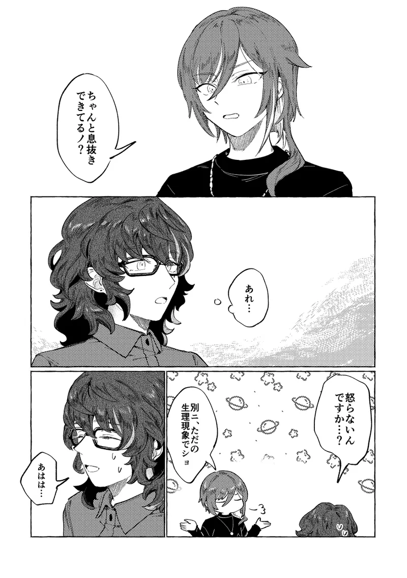 Tonight, as you like page 10 full