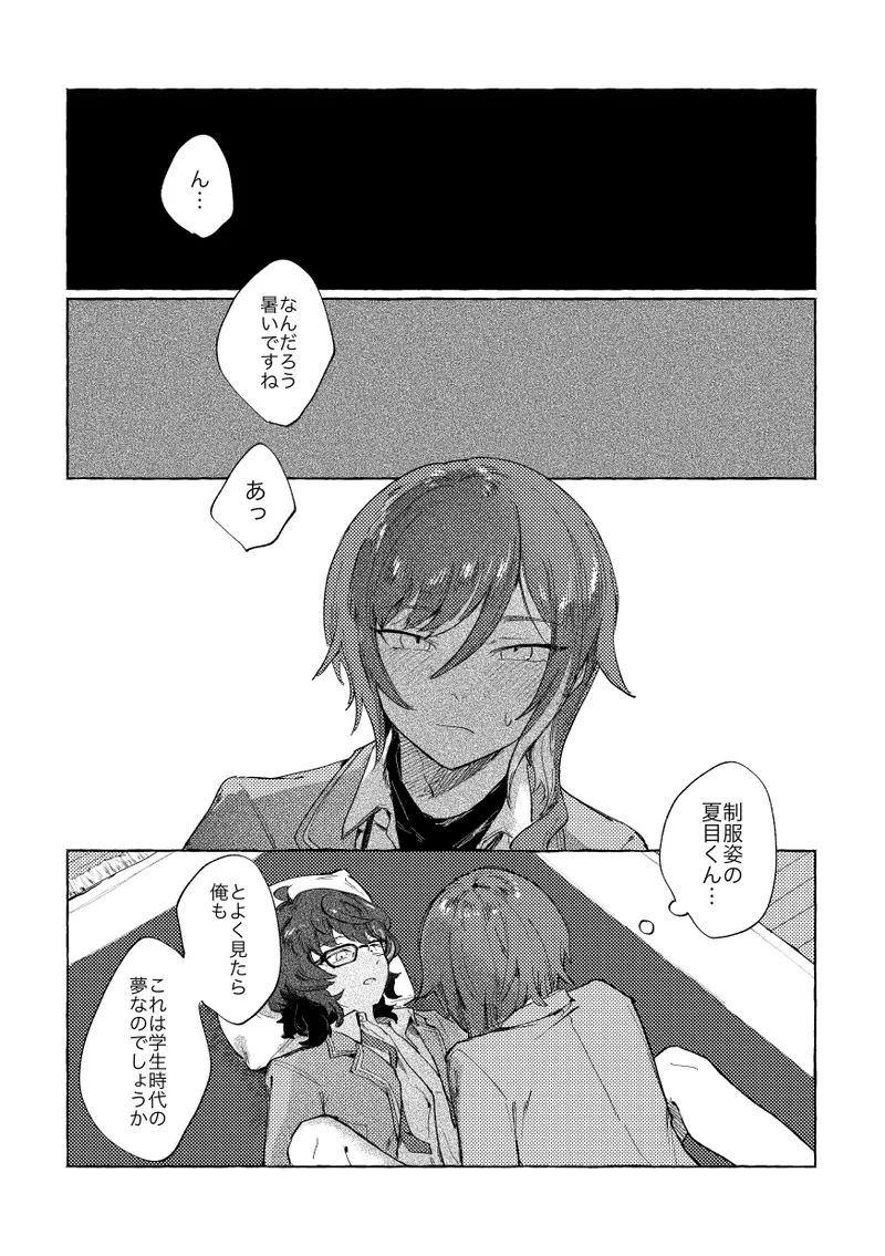 Tonight, as you like page 2 full