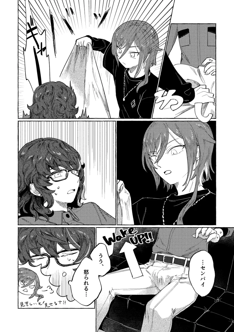 Tonight, as you like page 9 full