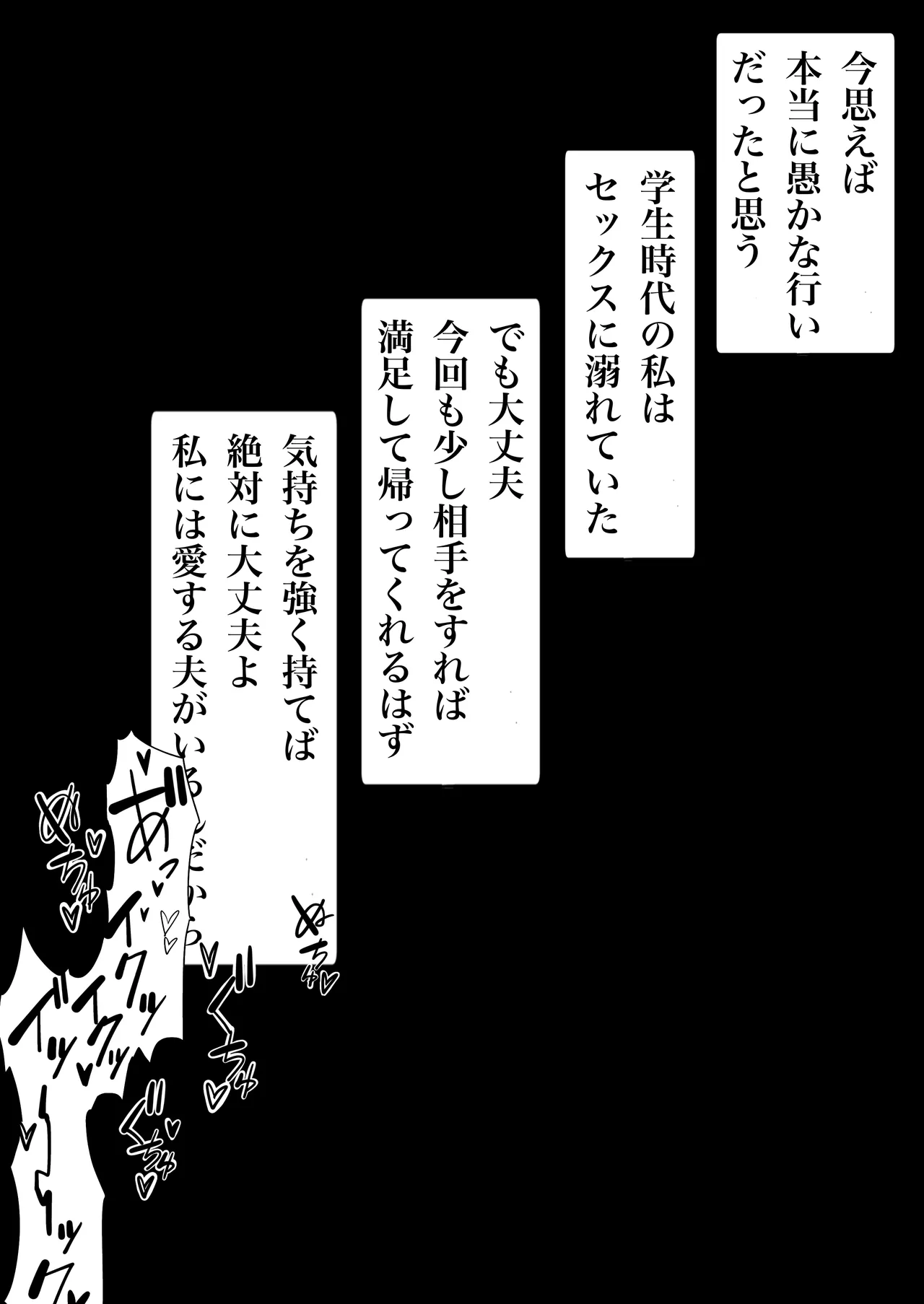 Hitozuma ga Mesu ni Modoru made page 5 full