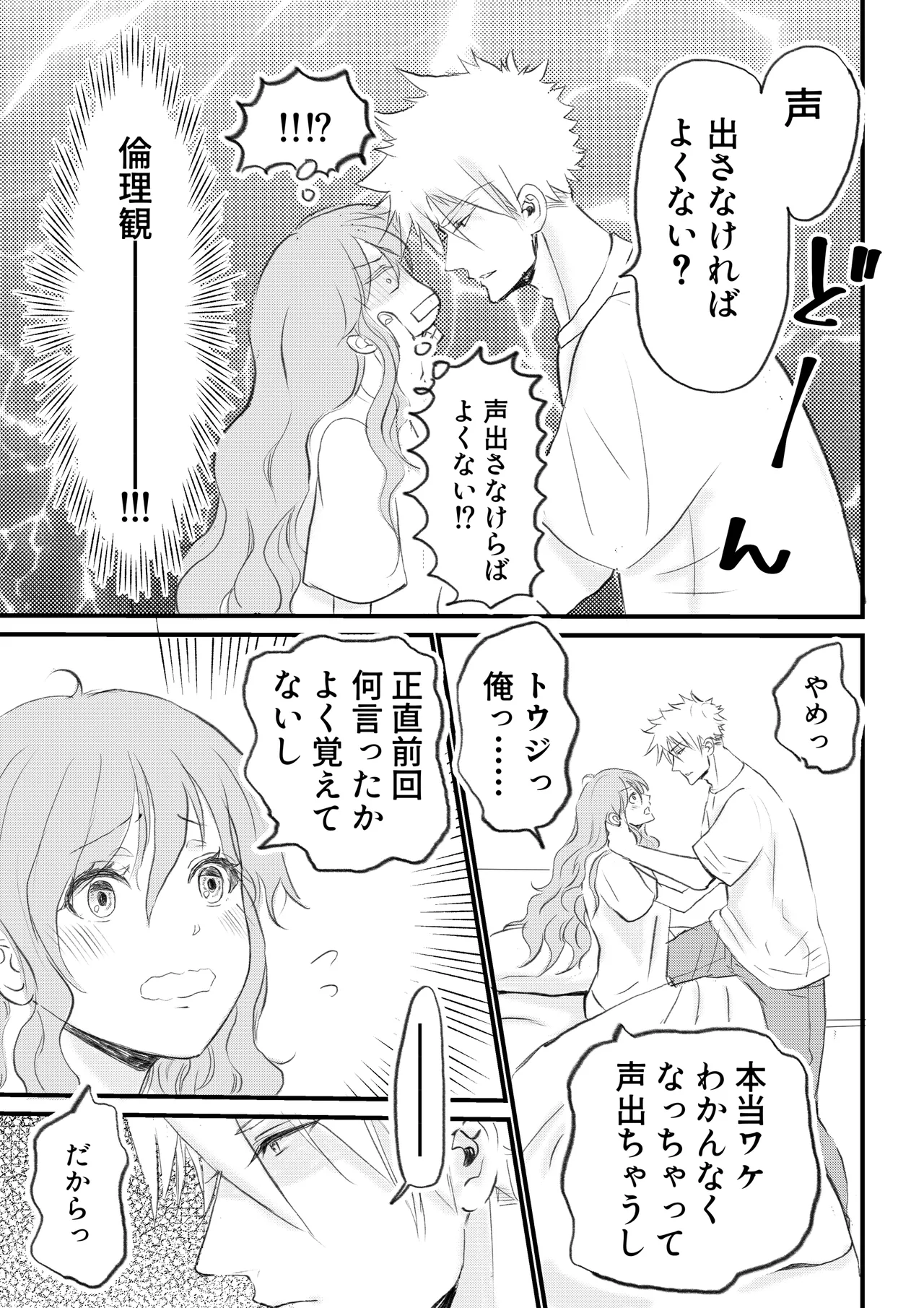 Nyotaika Shita Ore wa Osananajimi no Ii Ejiki 2 page 7 full
