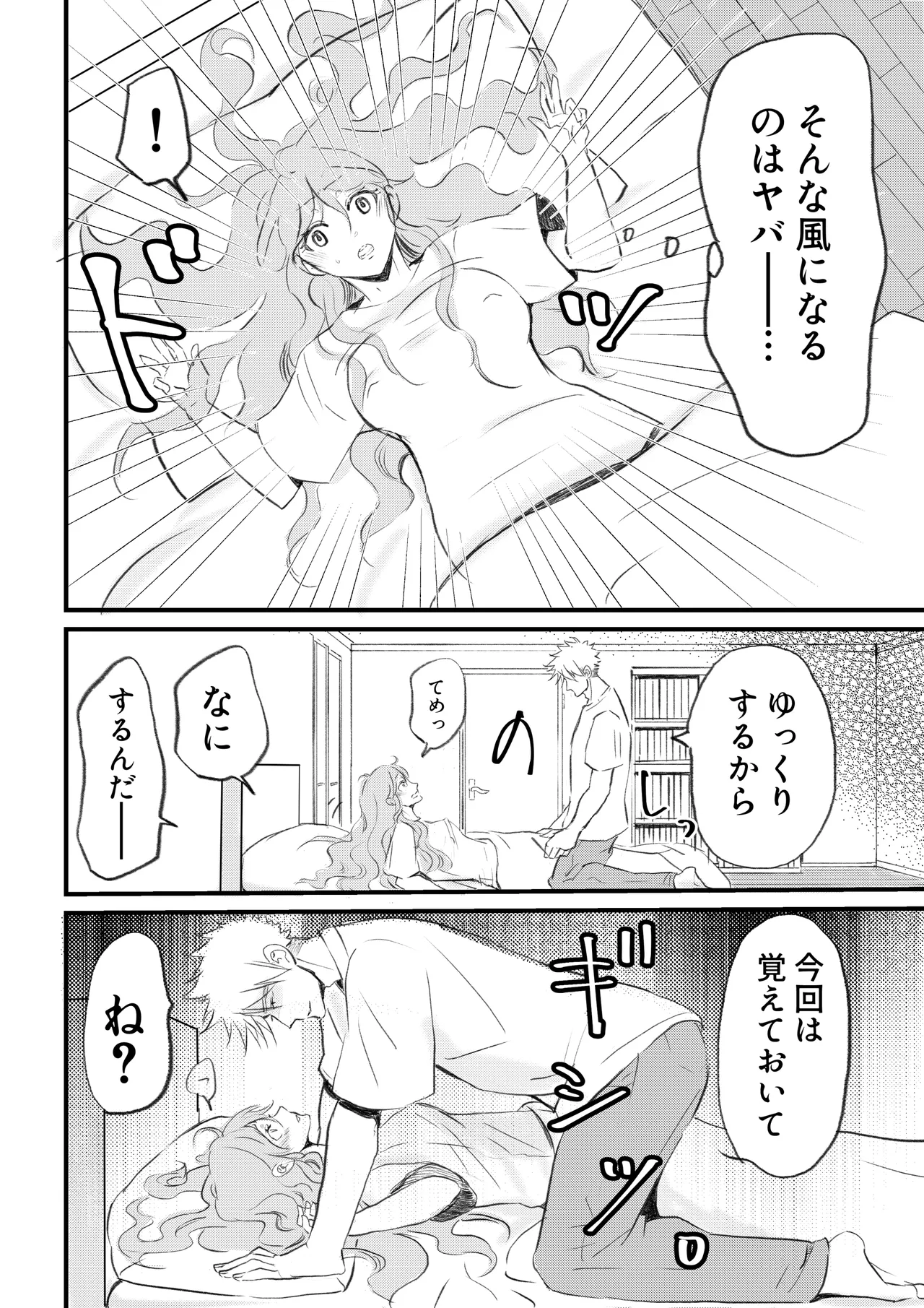Nyotaika Shita Ore wa Osananajimi no Ii Ejiki 2 page 8 full