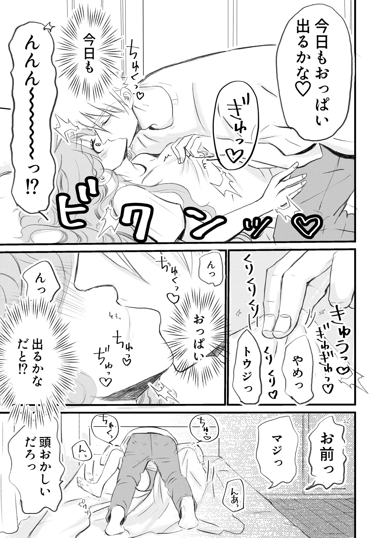 Nyotaika Shita Ore wa Osananajimi no Ii Ejiki 2 page 9 full