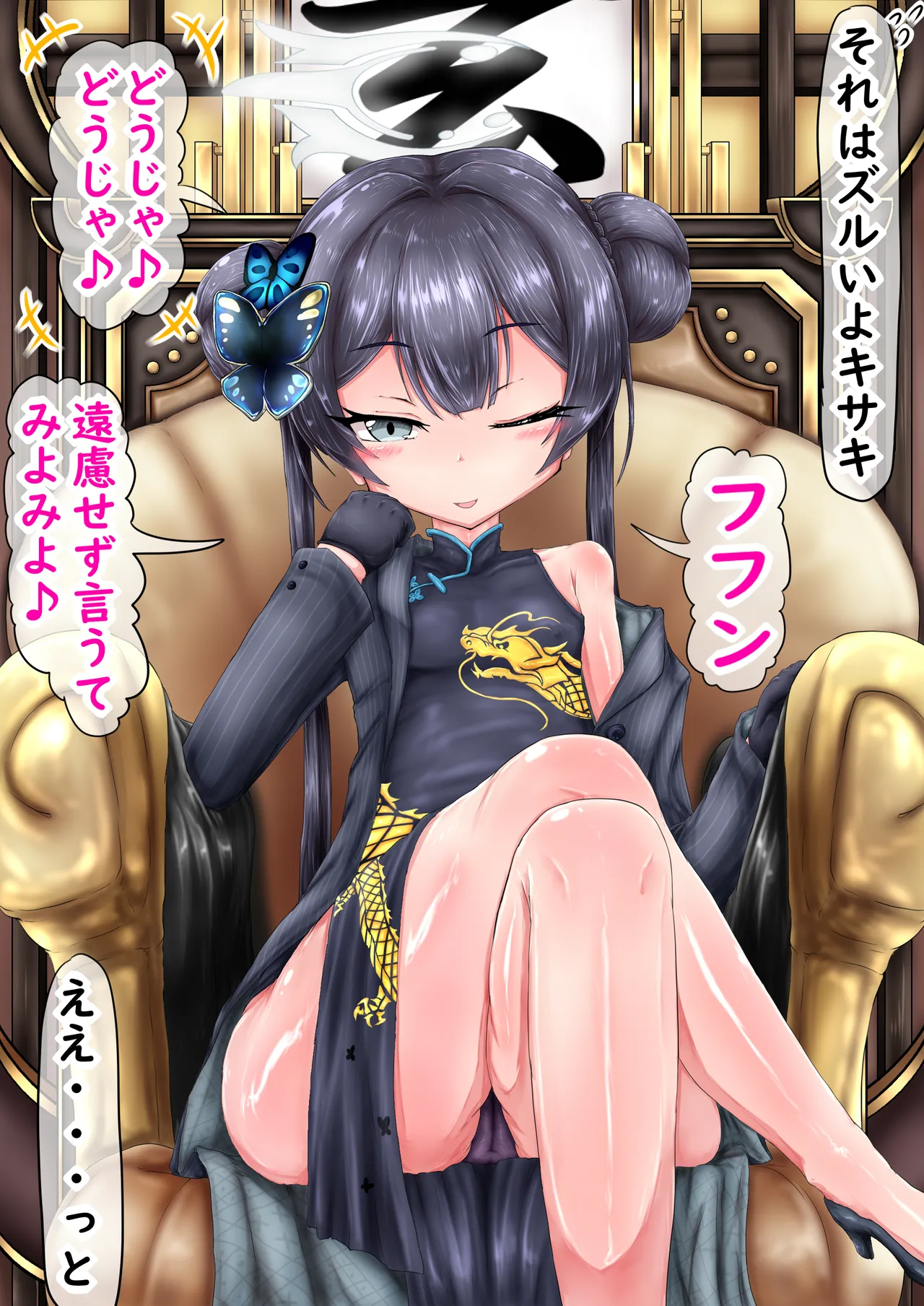 Kisaki Netorase Archives page 10 full