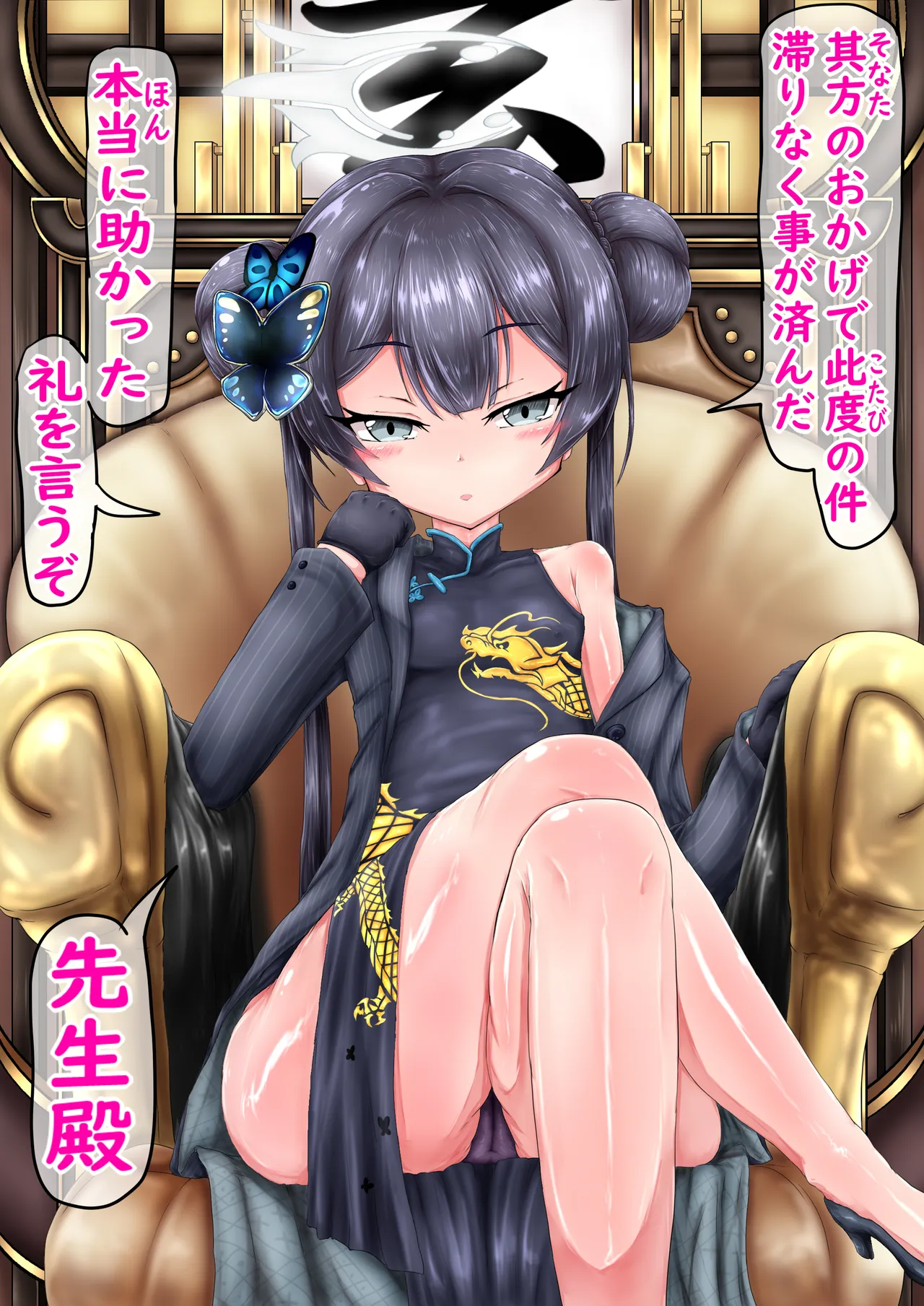 Kisaki Netorase Archives page 3 full