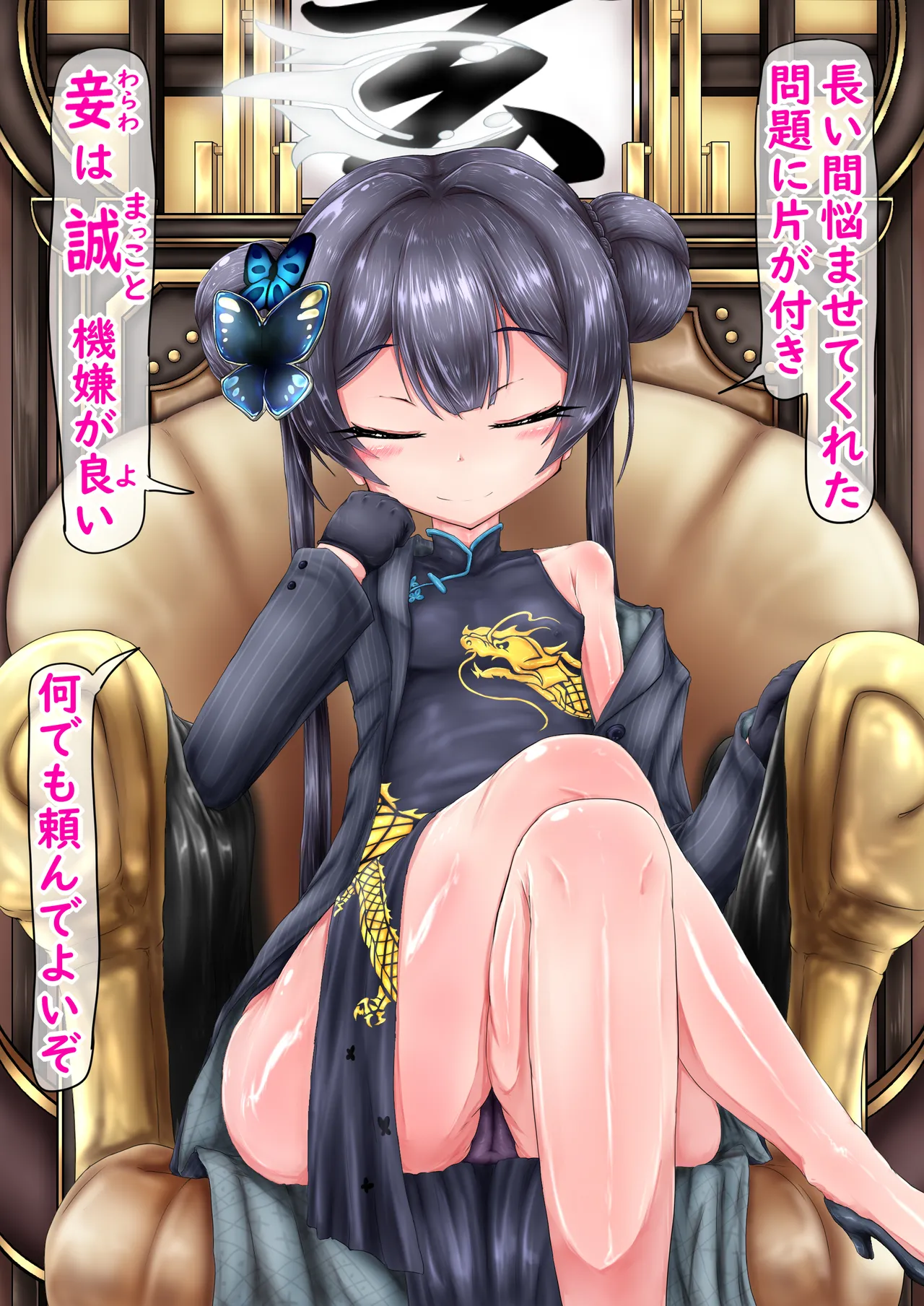 Kisaki Netorase Archives page 4 full