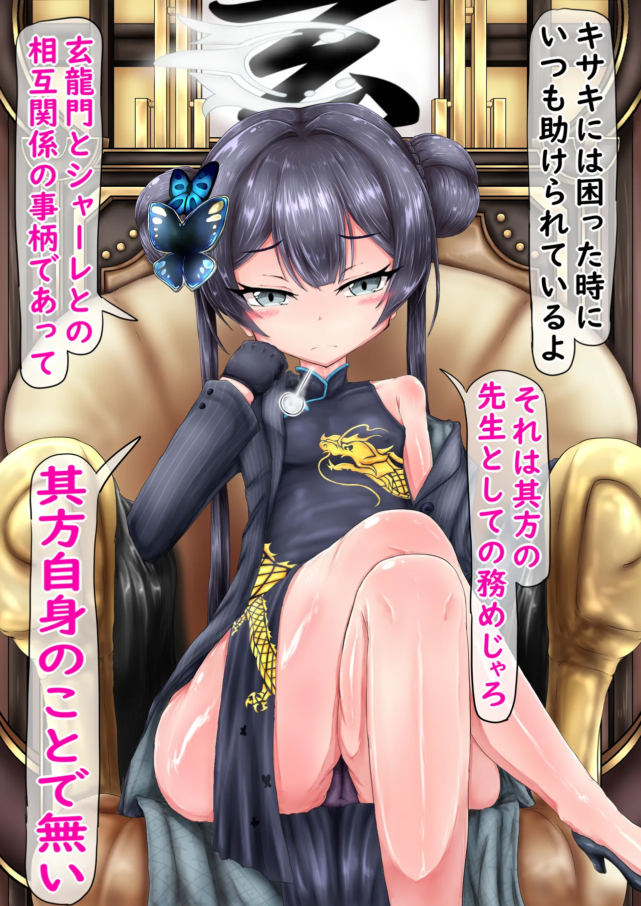 Kisaki Netorase Archives page 7 full