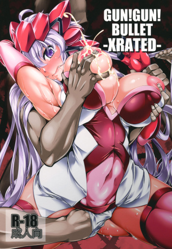 GUN!GUN!BULLET -XRATED- cover