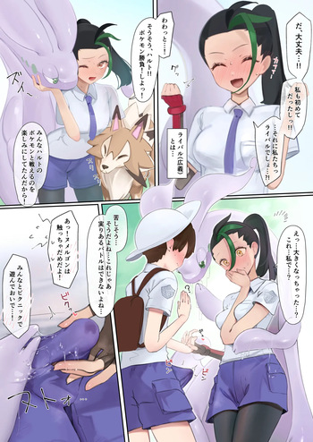 Nemo and Pokemon before the match SEX cover