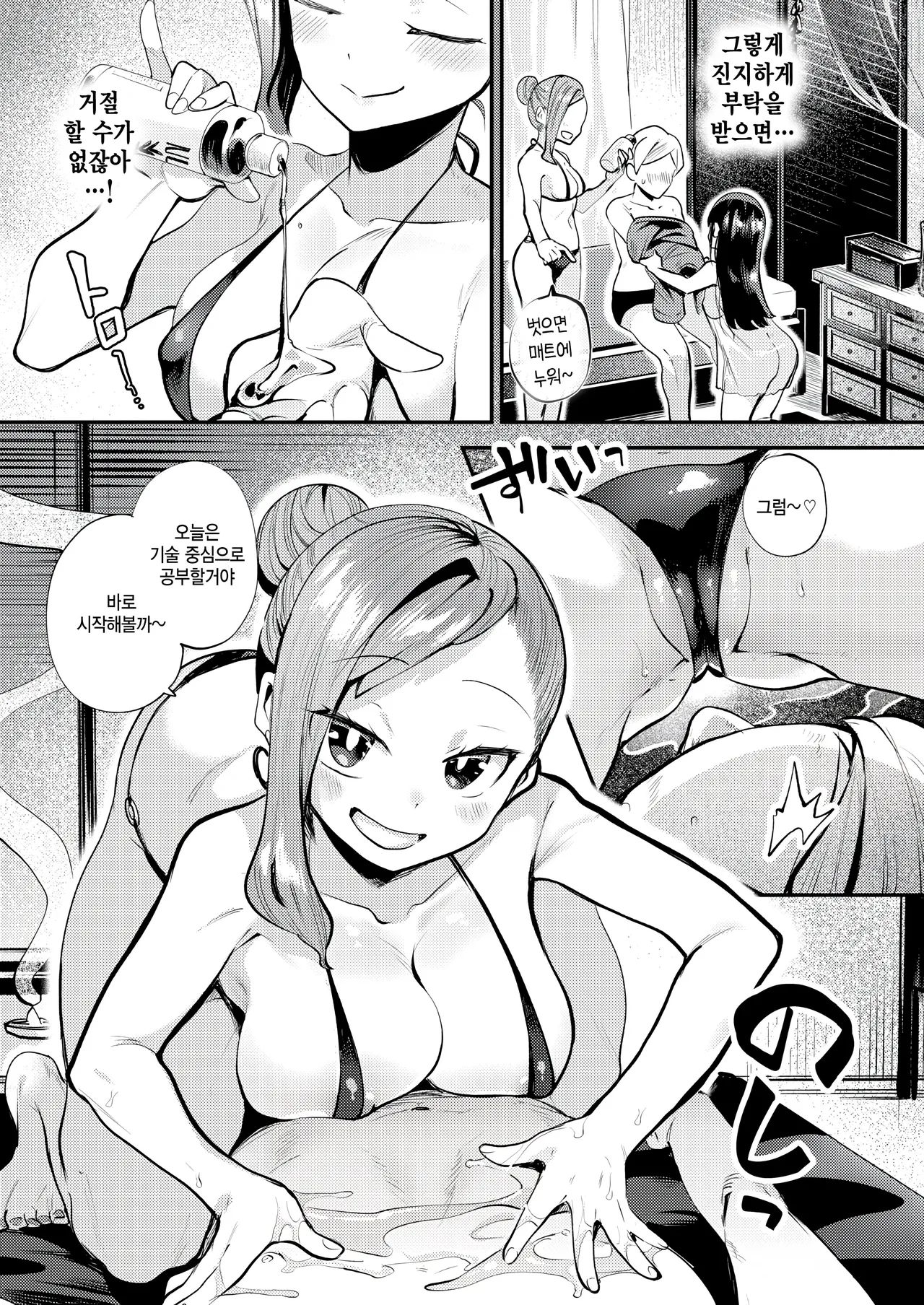 Refresh Shiyo page 7 full