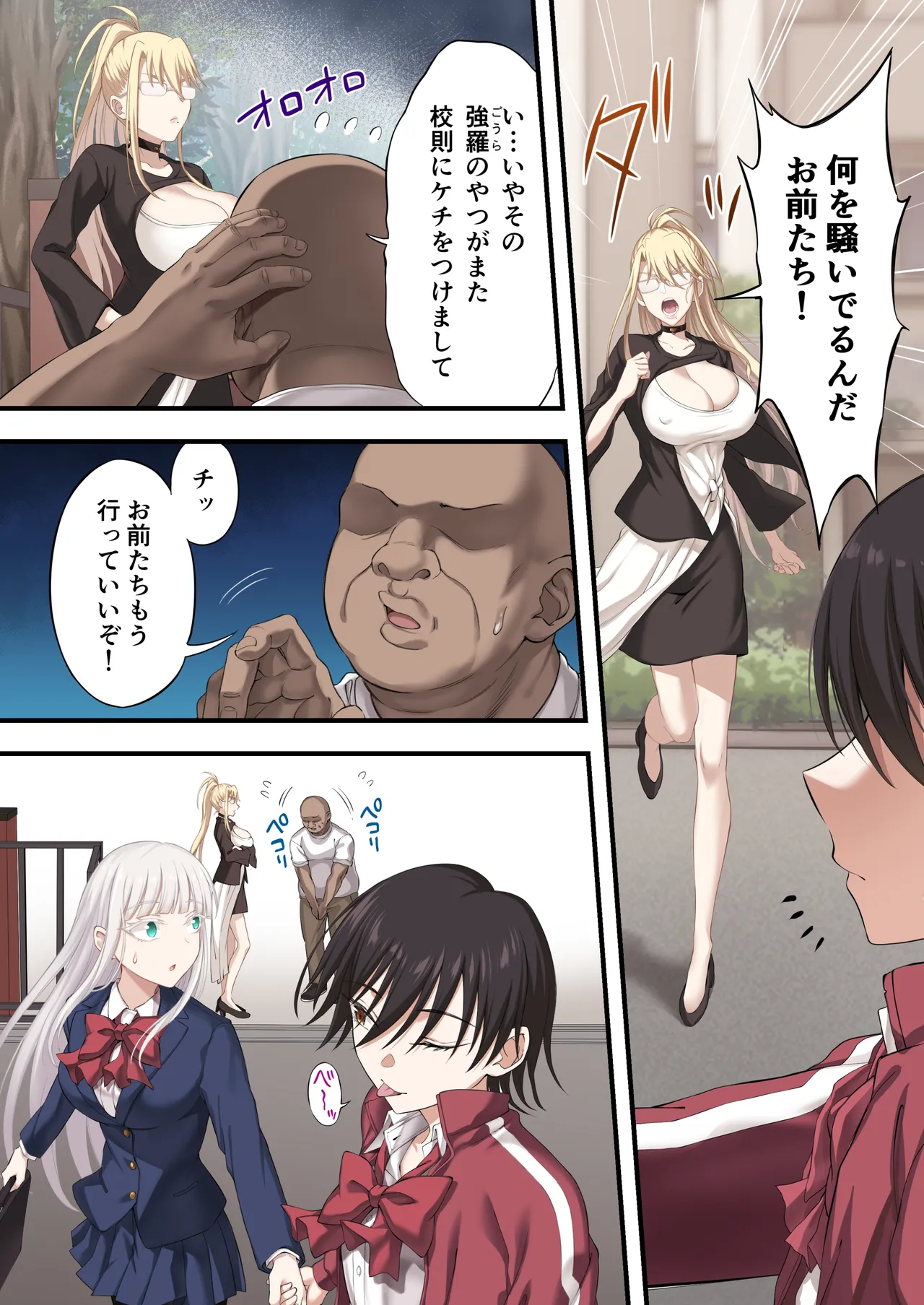 Yuripple o hiretsuna wana ni hame te dōji kōryaku『goura ena hen』 page 10 full