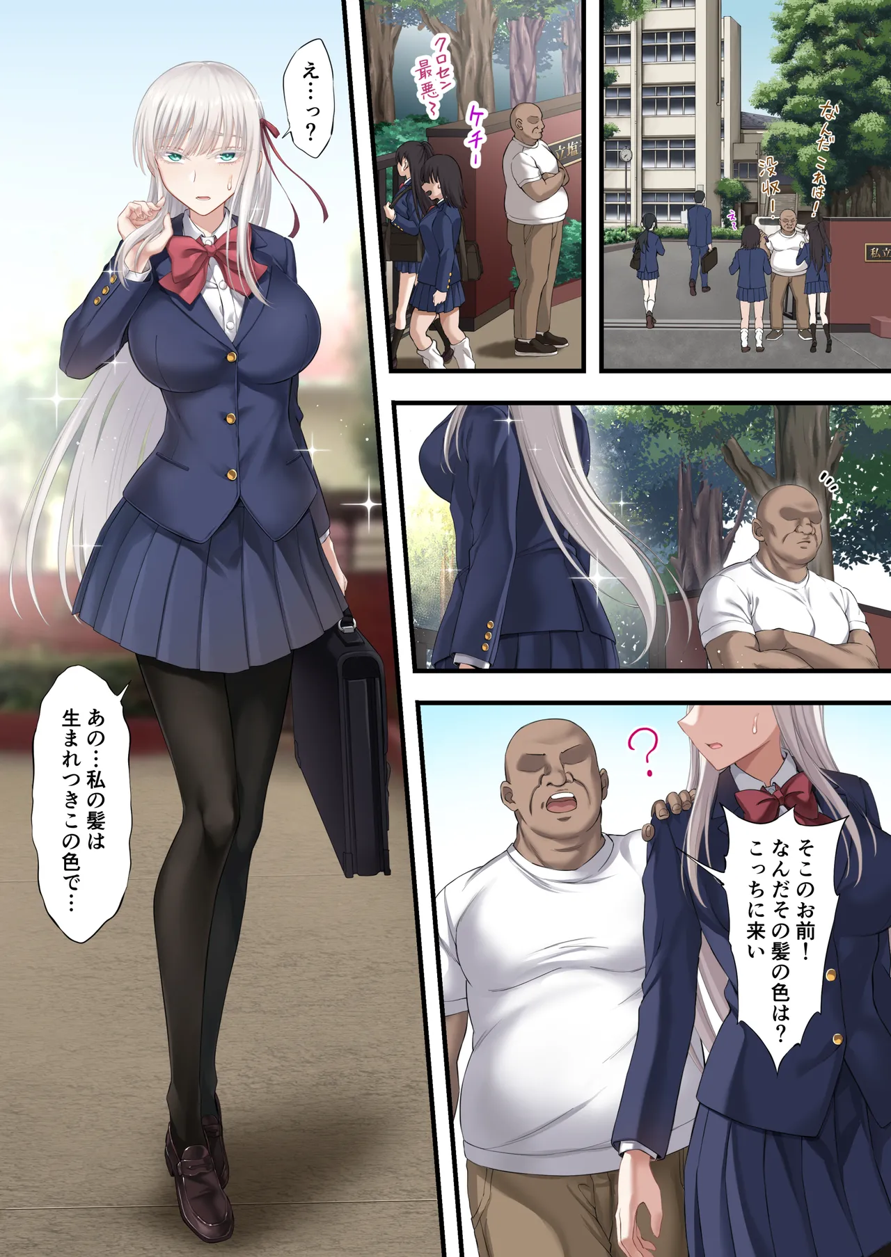 Yuripple o hiretsuna wana ni hame te dōji kōryaku『goura ena hen』 page 3 full