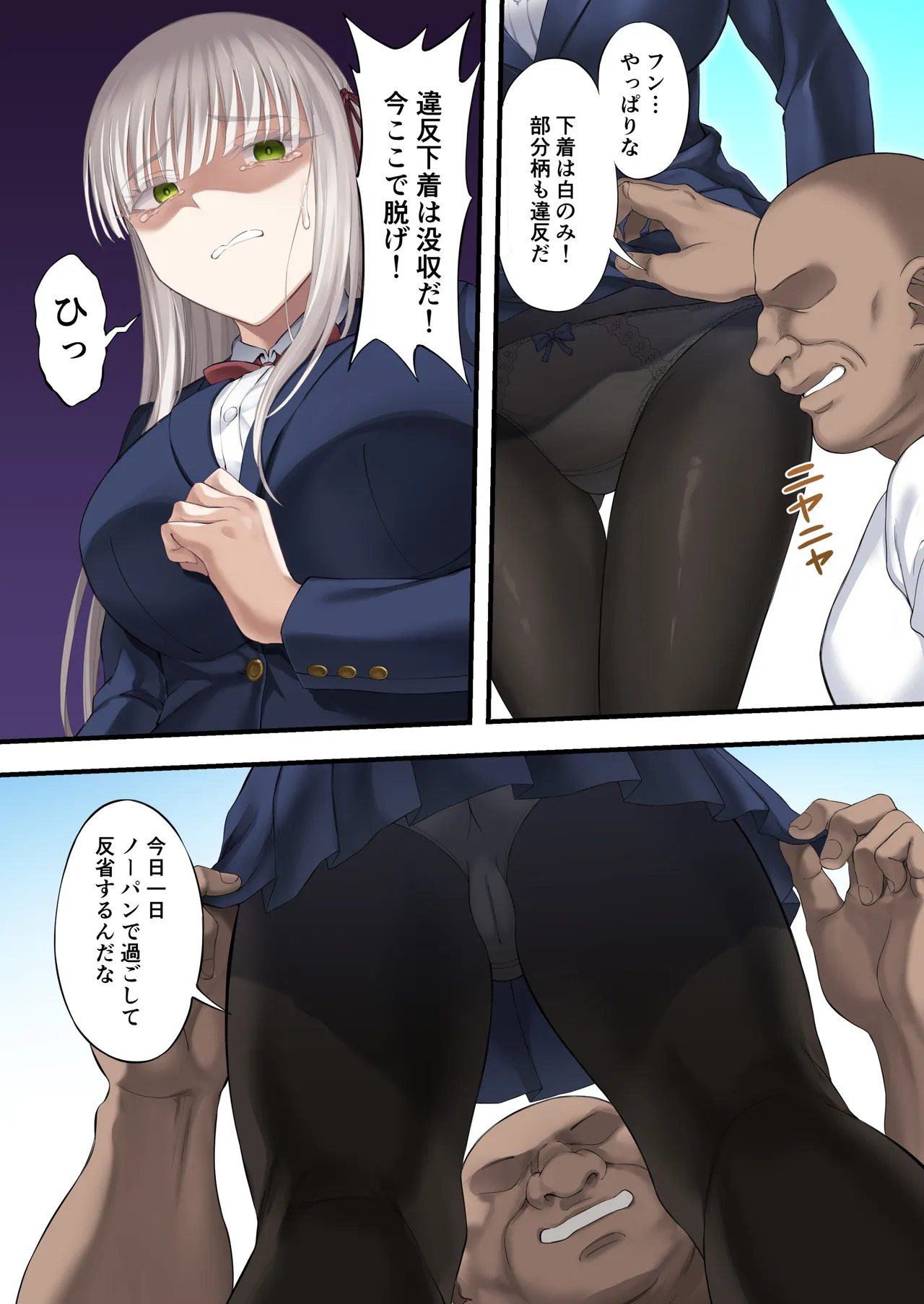 Yuripple o hiretsuna wana ni hame te dōji kōryaku『goura ena hen』 page 5 full