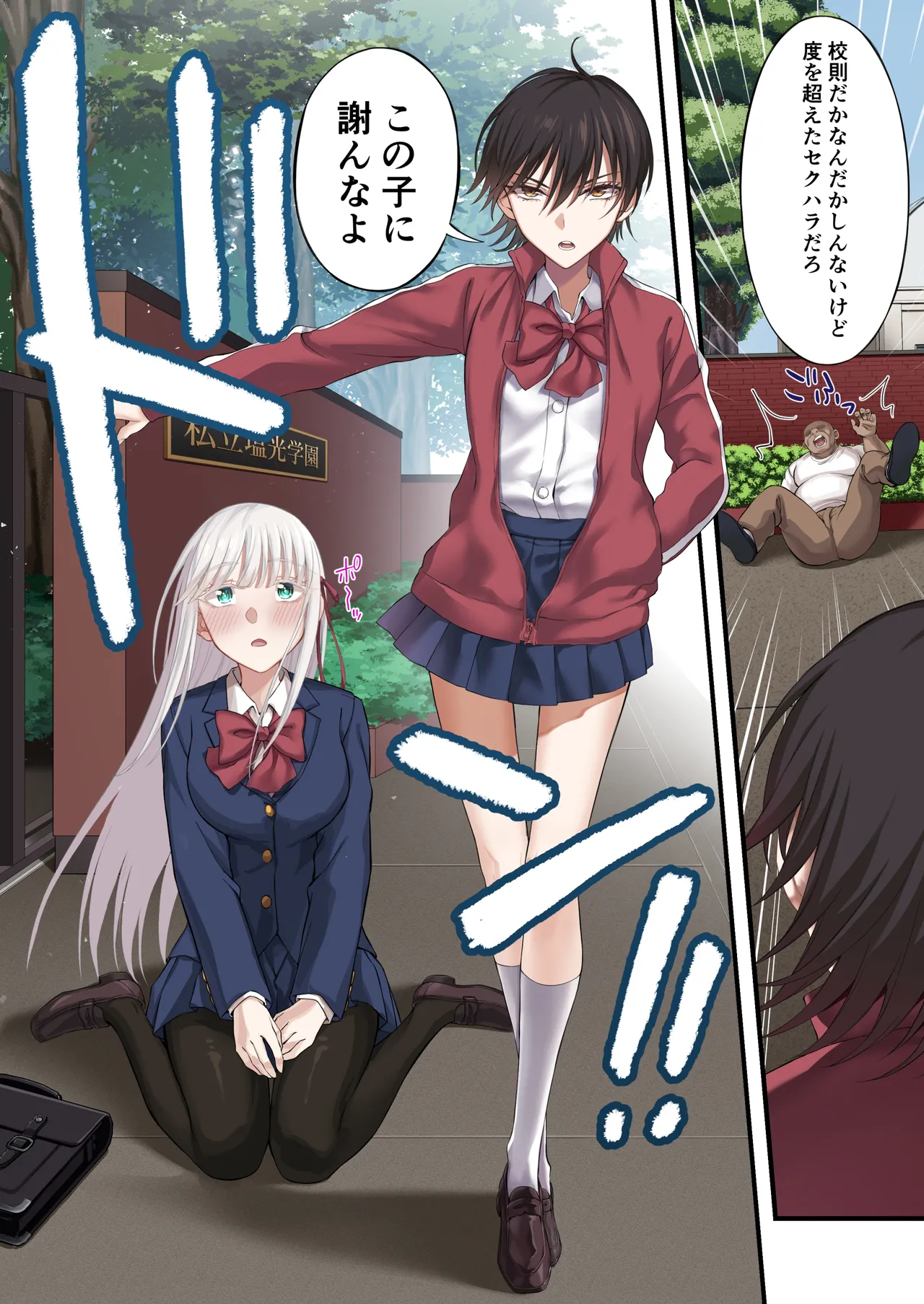 Yuripple o hiretsuna wana ni hame te dōji kōryaku『goura ena hen』 page 8 full