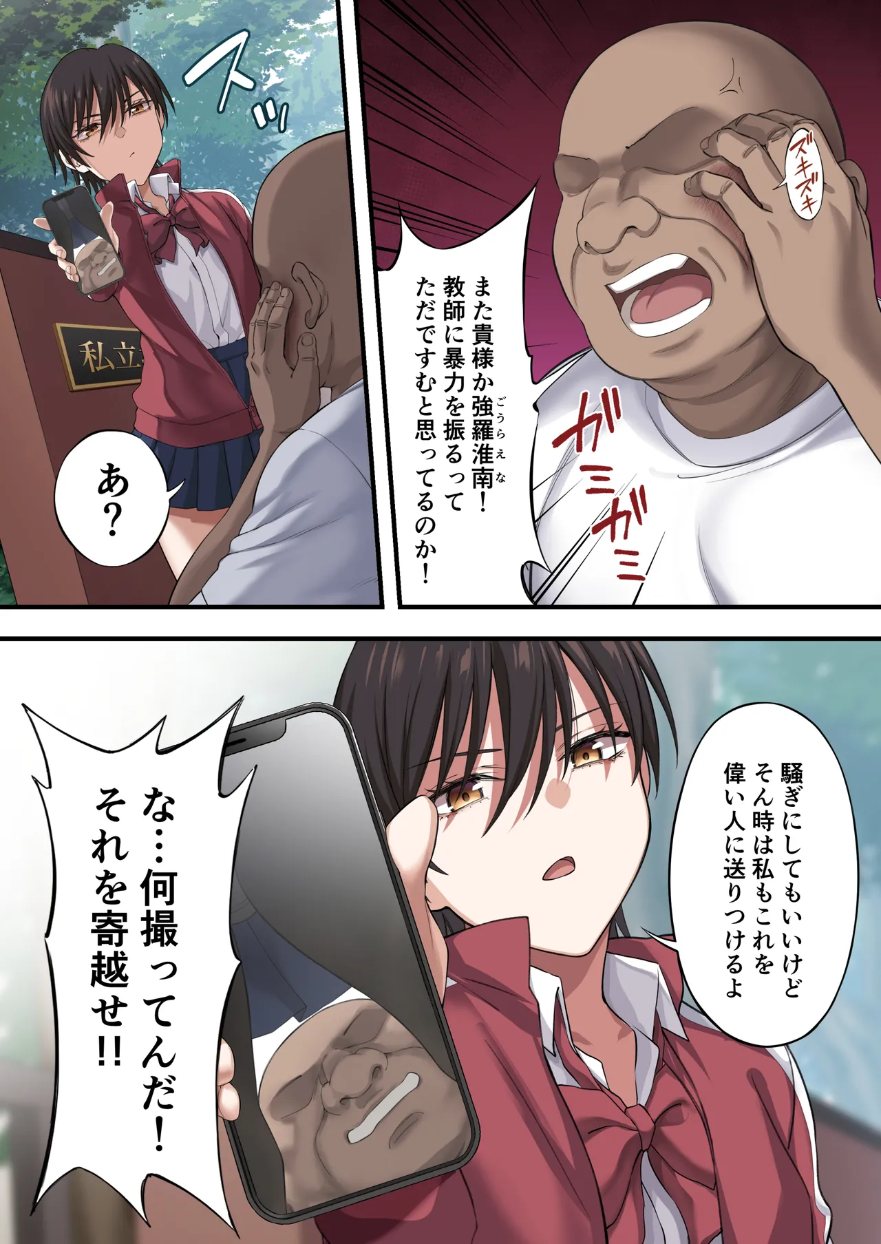 Yuripple o hiretsuna wana ni hame te dōji kōryaku『goura ena hen』 page 9 full