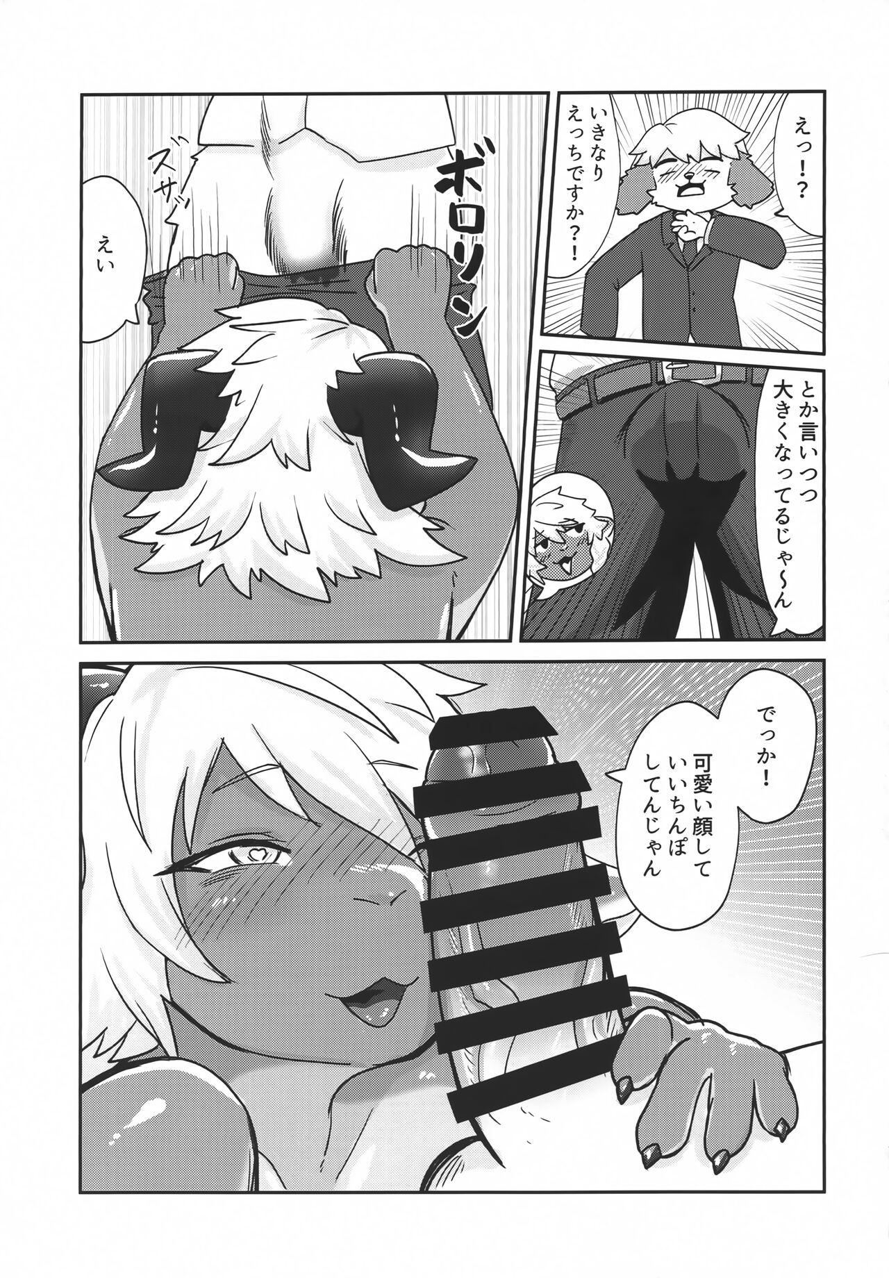 Neele-chan no Dosukebe Hon 2 page 10 full