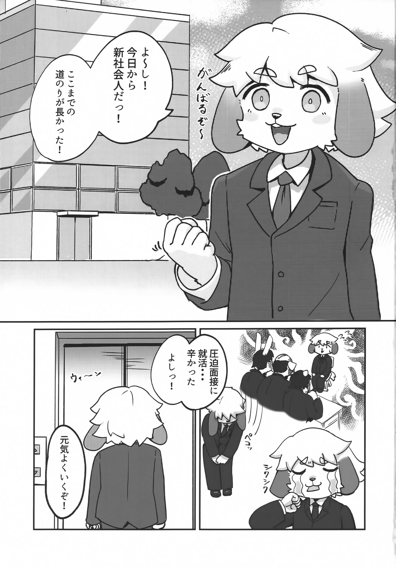 Neele-chan no Dosukebe Hon 2 page 2 full