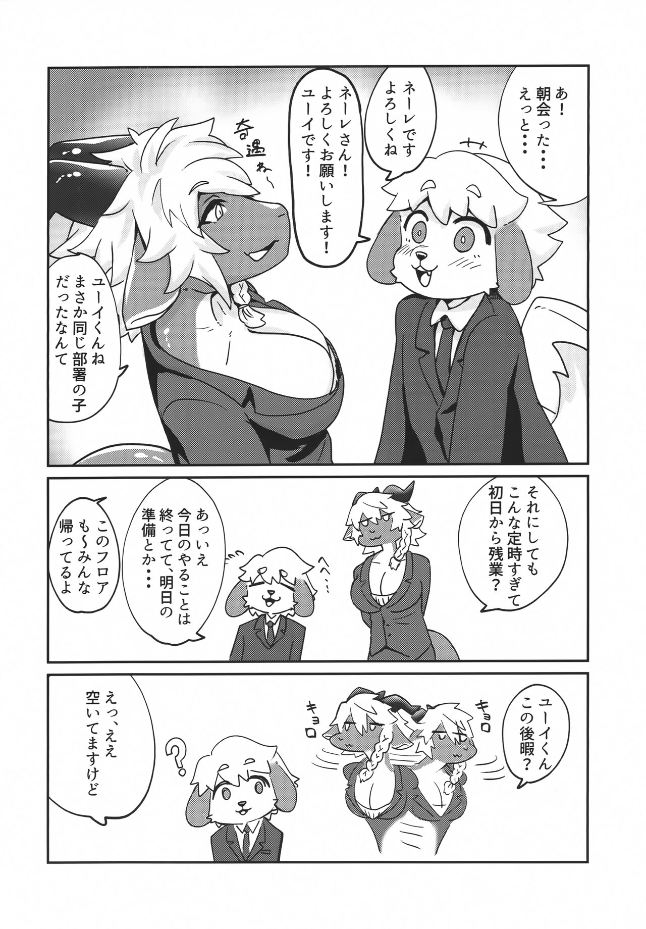 Neele-chan no Dosukebe Hon 2 page 7 full