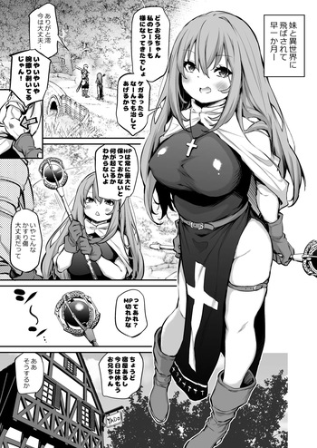 Shikkari-mono no Imouto to Isekai Tensei cover