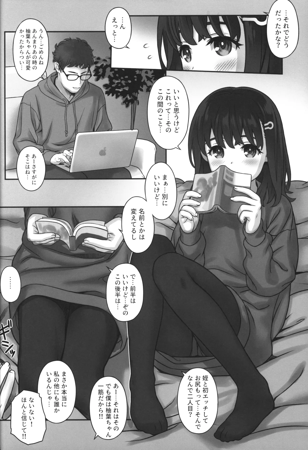 Off-shot 9 page 4 full