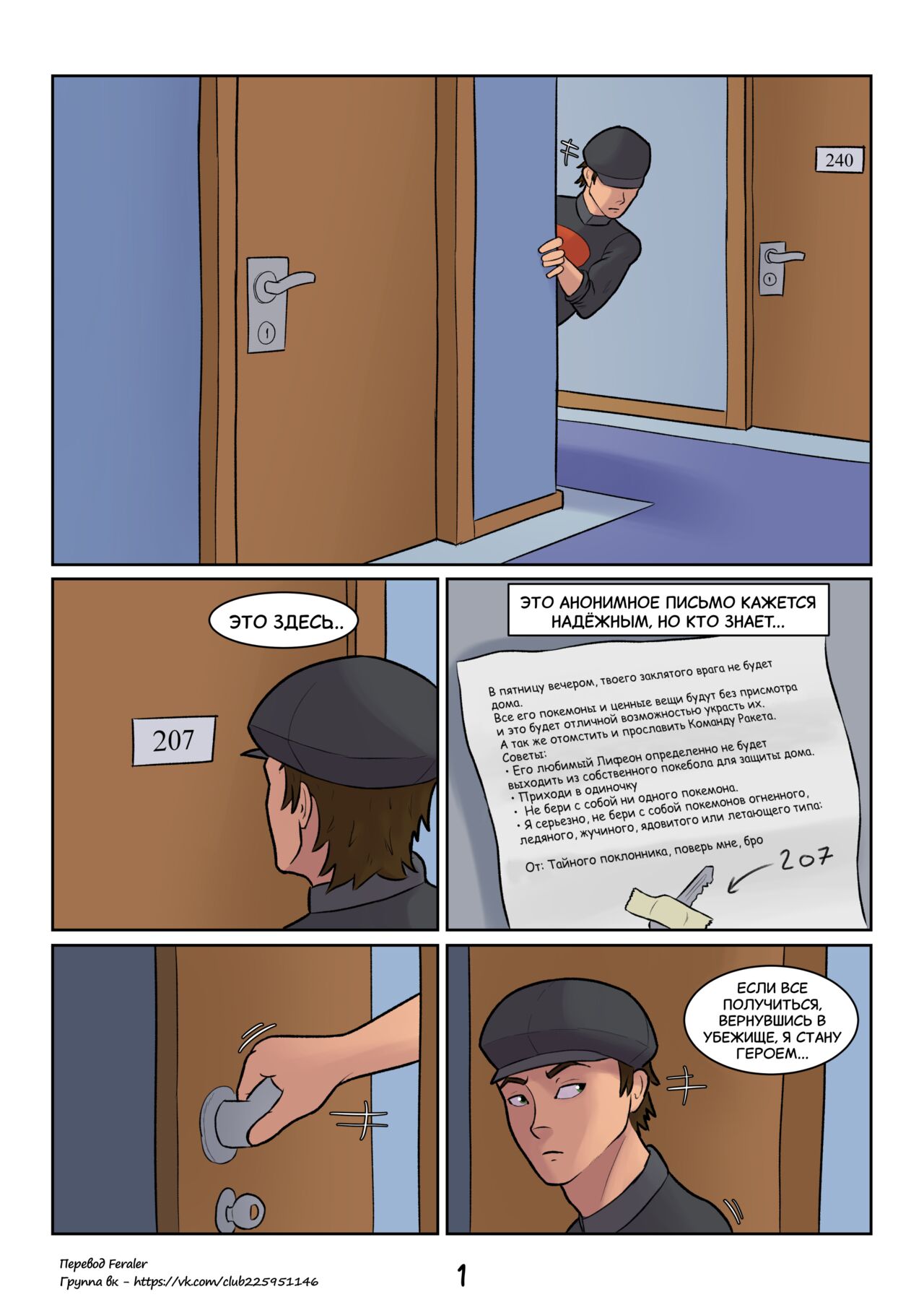 Секретный сад page 2 full