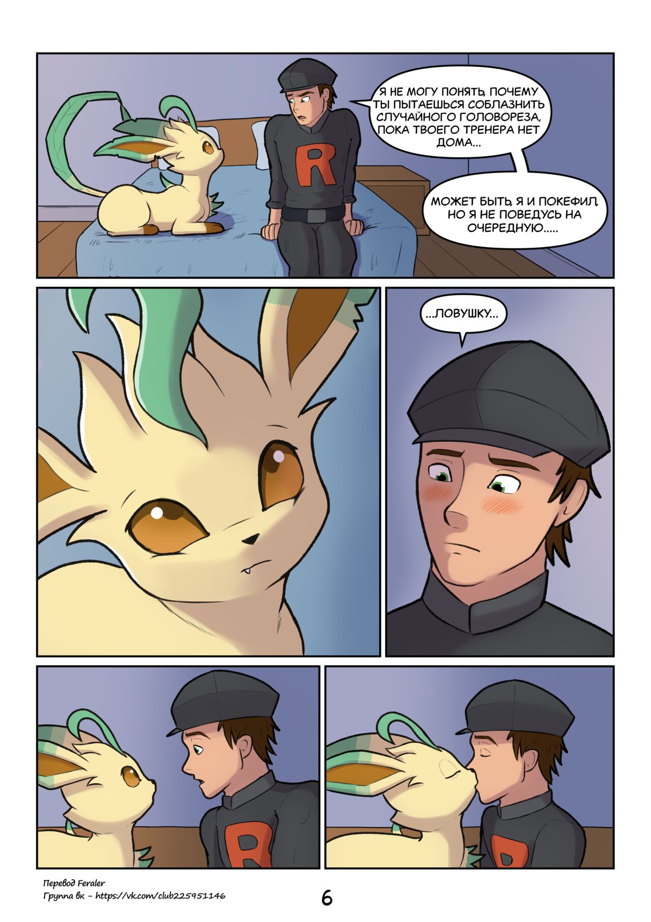 Секретный сад page 7 full