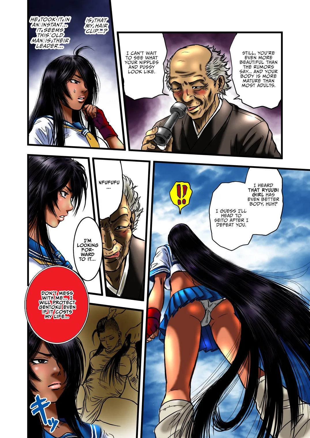 黒髪の不覚 其の一 page 5 full