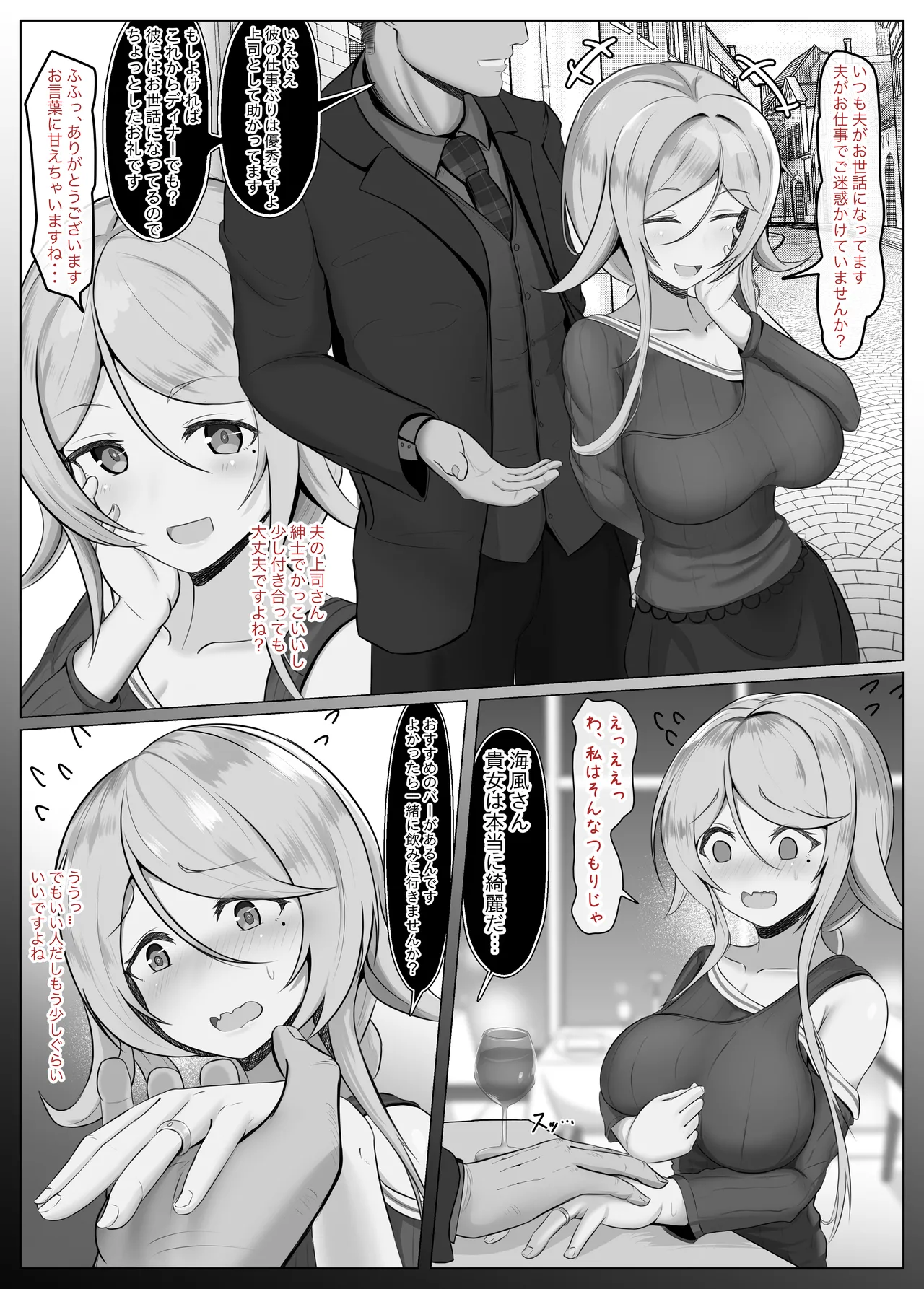 Otto no Joushi-san to Uwaki Ecchi Shichau KanColle no Umikaze-chan page 1 full