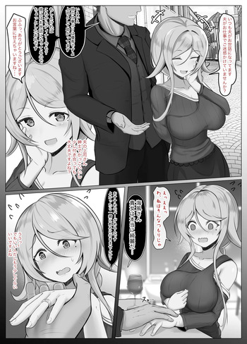 Otto no Joushi-san to Uwaki Ecchi Shichau KanColle no Umikaze-chan cover