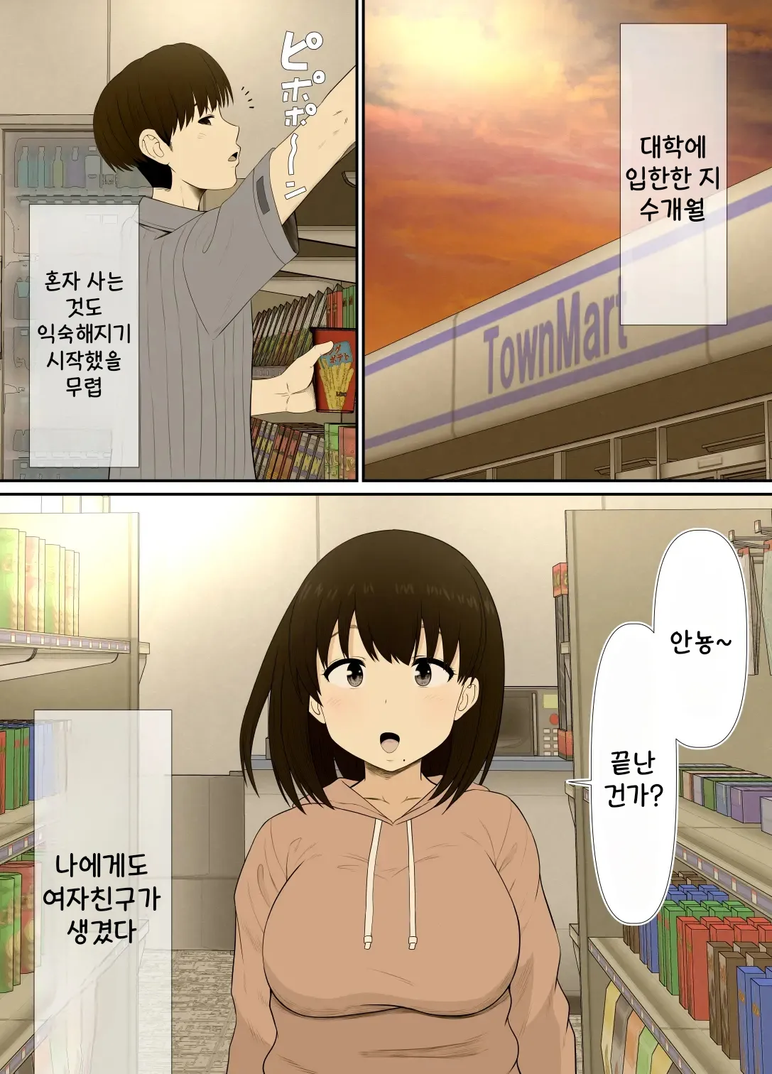 Choi Jimi Pocchari Kanojo wa Yarisa no Ana | 조금 수수하고 통통한 그녀는 난교동아리의 구멍 page 8 full