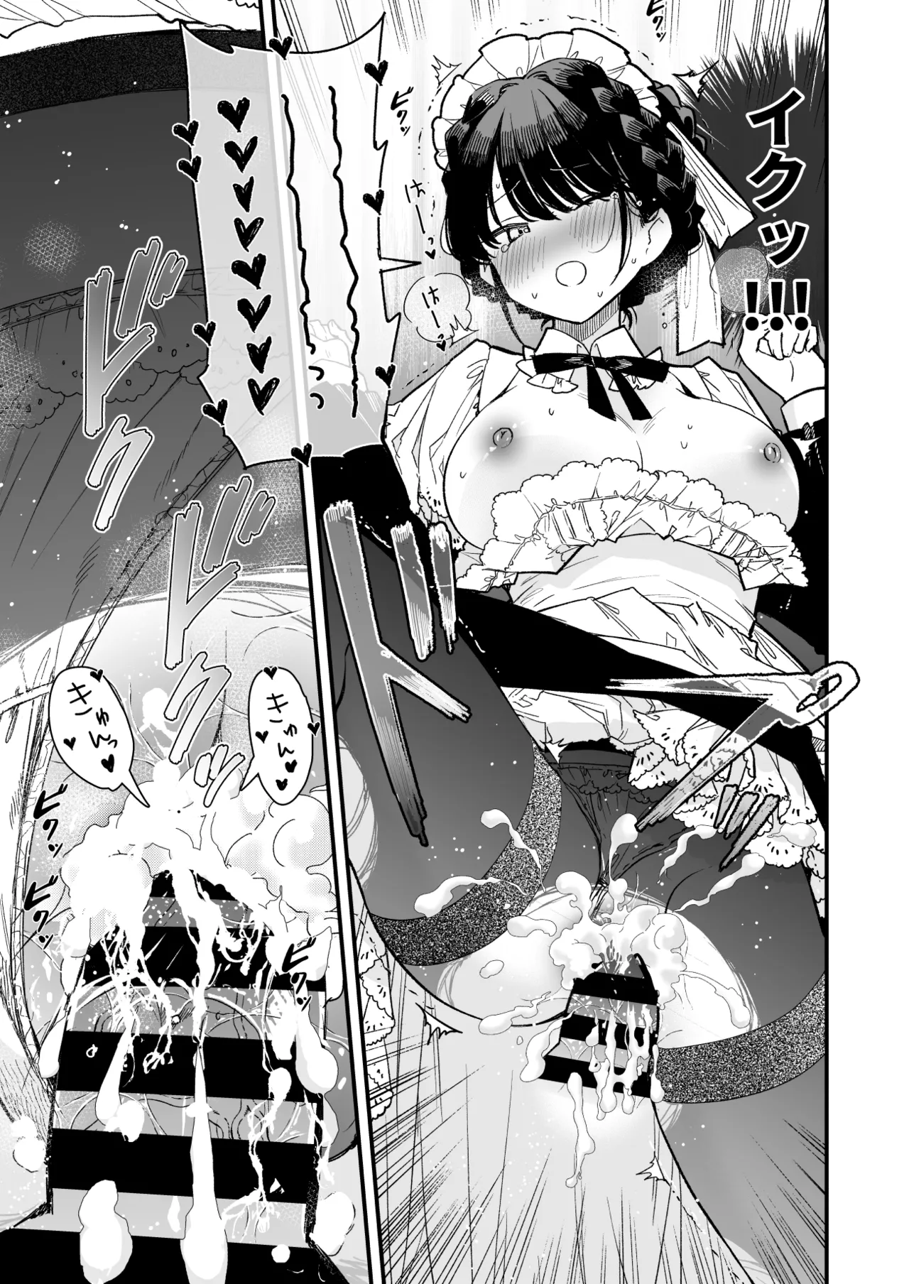 Tights Maid-san page 7 full