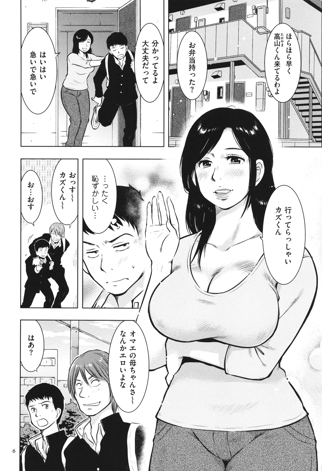 Boshi Soukan Nikki - Kaa-san, Ichido dake dakara.... page 7 full