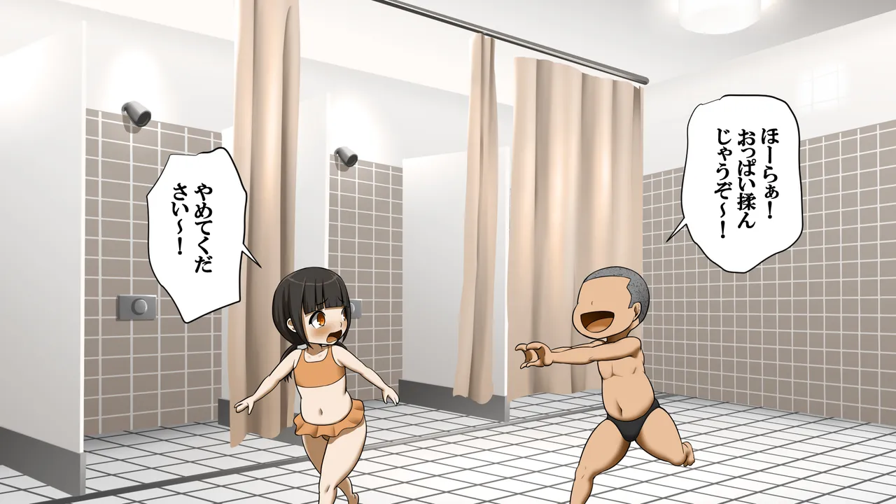 I married my fiancée page 10 full