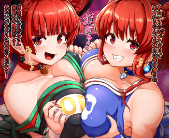 Orin to Komachi no W Paizuri Tairyō Shasei cover