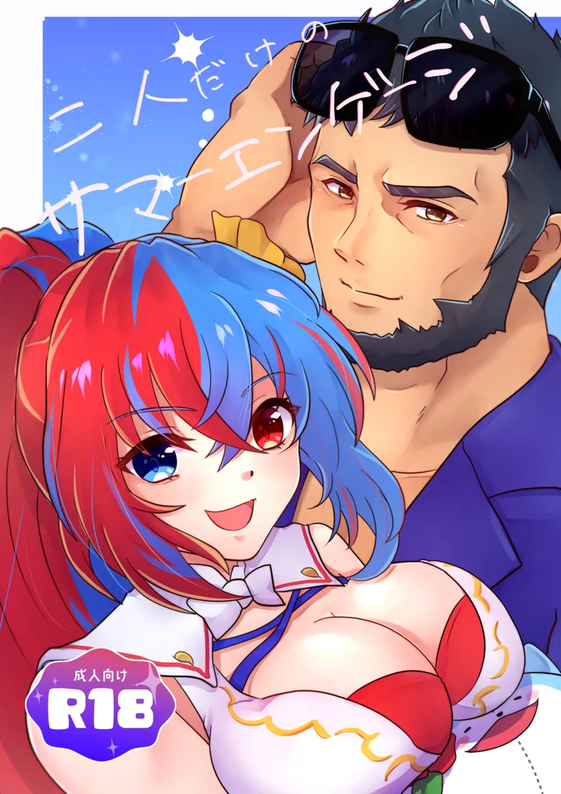 Movreu♀i page 1 full