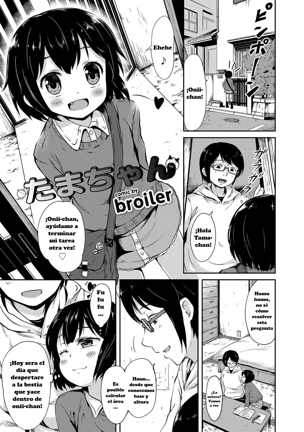 Tama-chan page 1 full