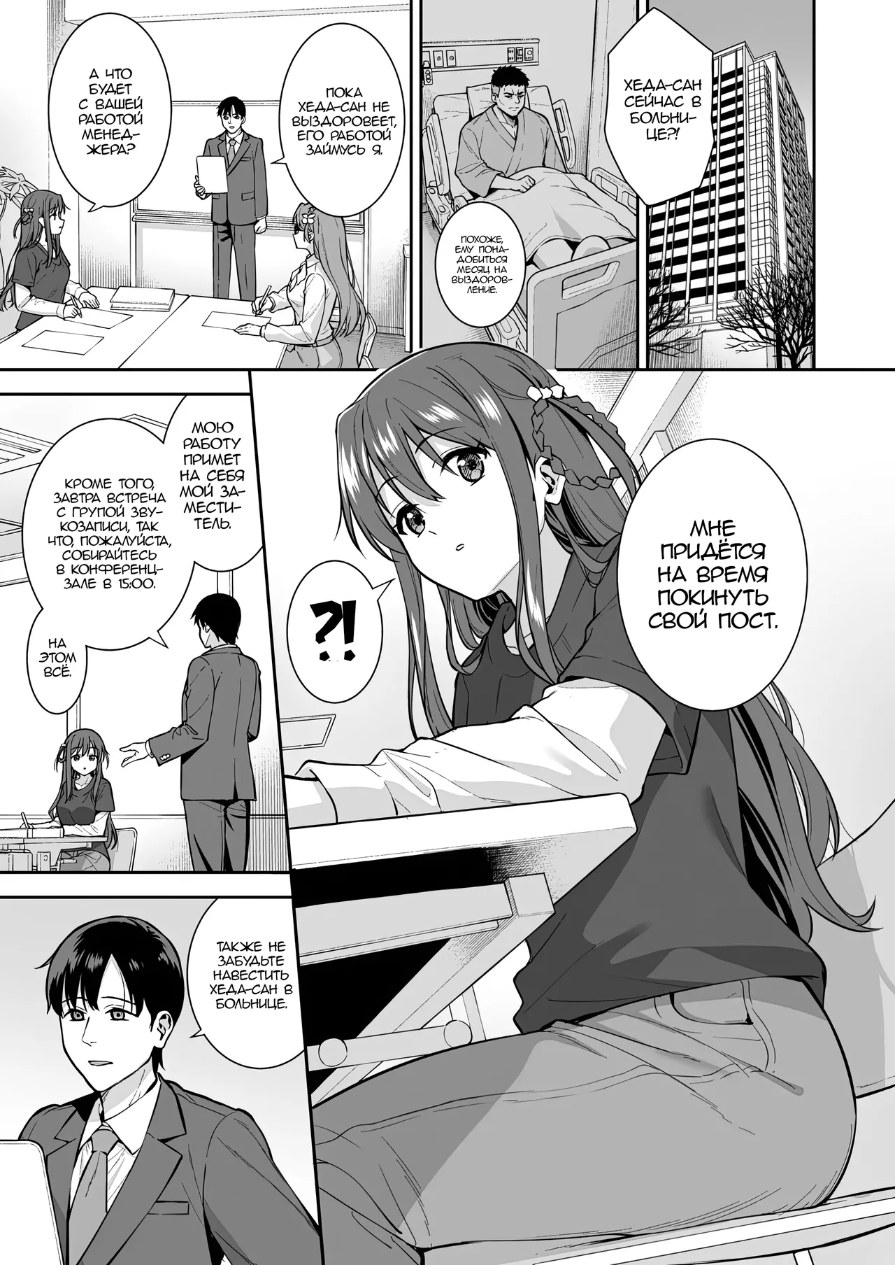 Futashika na Seishun - Uncertain youth day04 | Робкая юность. День 4 page 2 full