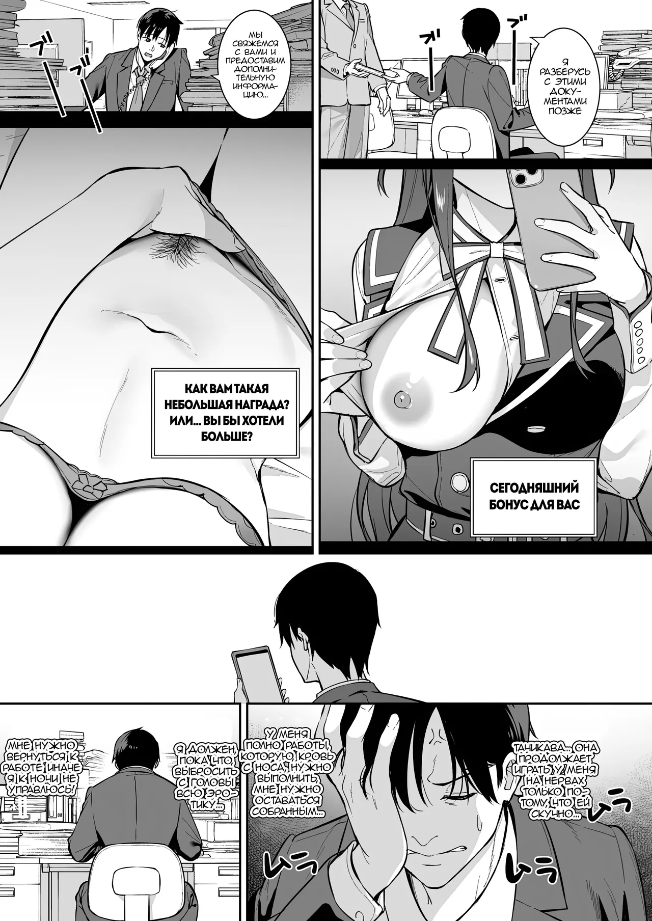 Futashika na Seishun - Uncertain youth day04 | Робкая юность. День 4 page 6 full