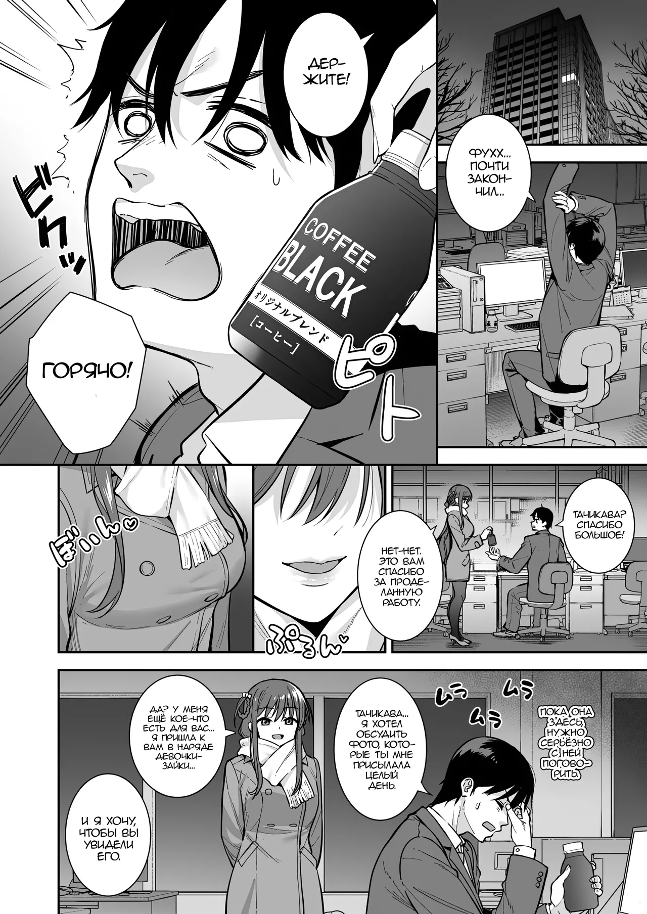 Futashika na Seishun - Uncertain youth day04 | Робкая юность. День 4 page 7 full