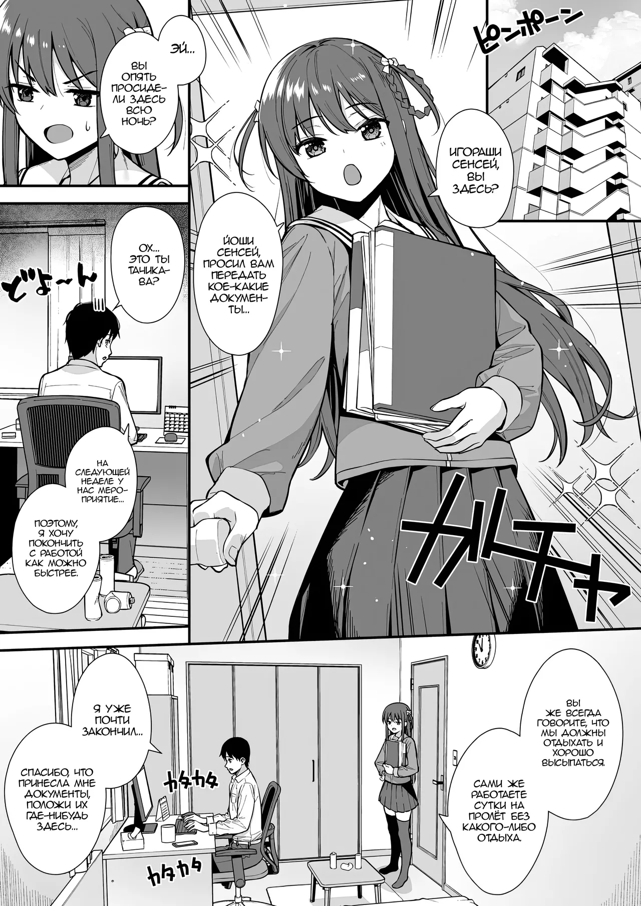 Futashika na Seishun - Uncertain youth day03 | Робкая юность День. 03 page 2 full