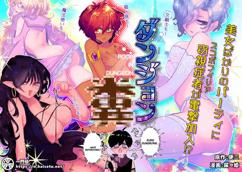 Dungeon Shit cover