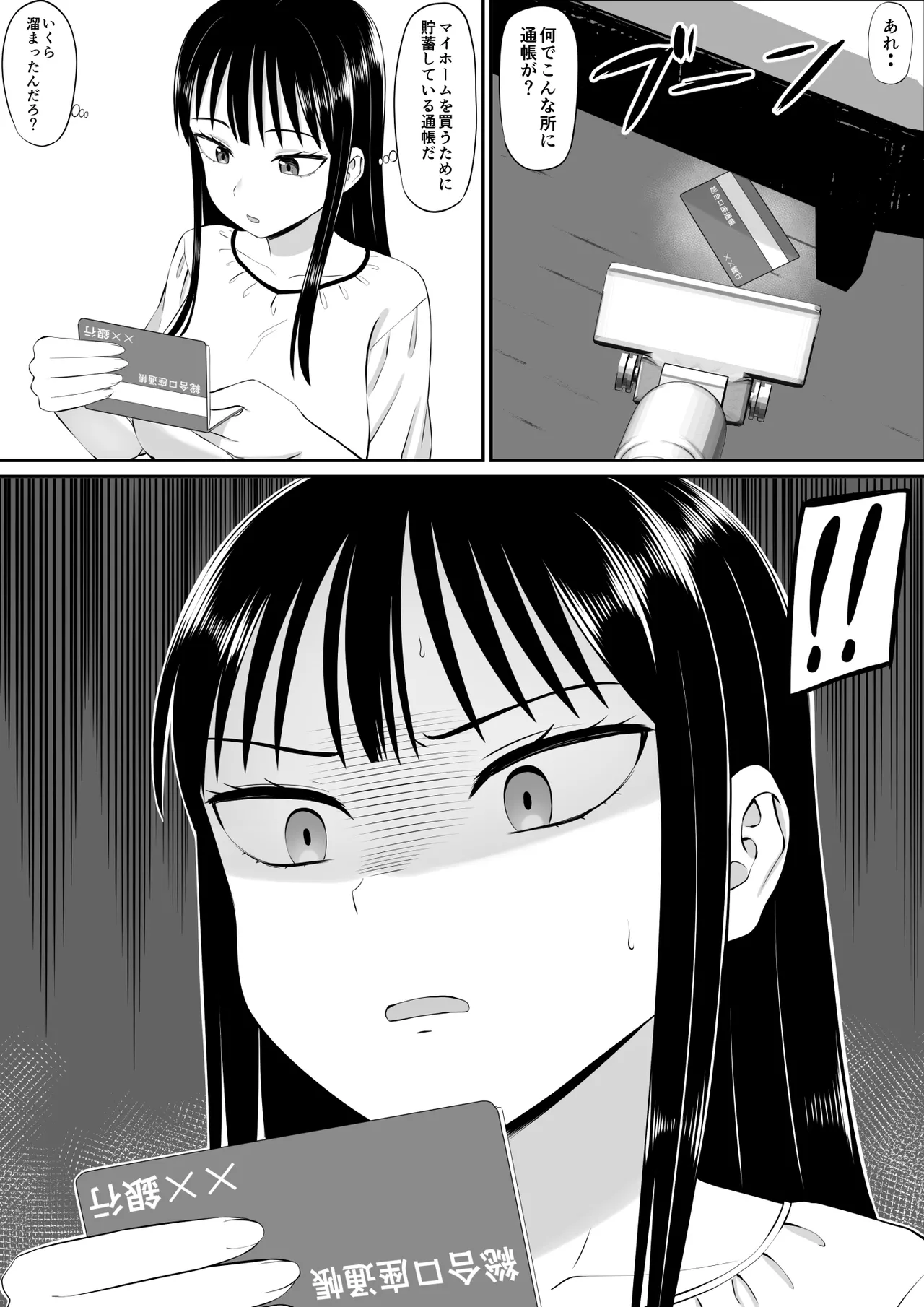 Shakkin Shufu ga, Kaji Daikō o Hajimetara page 5 full